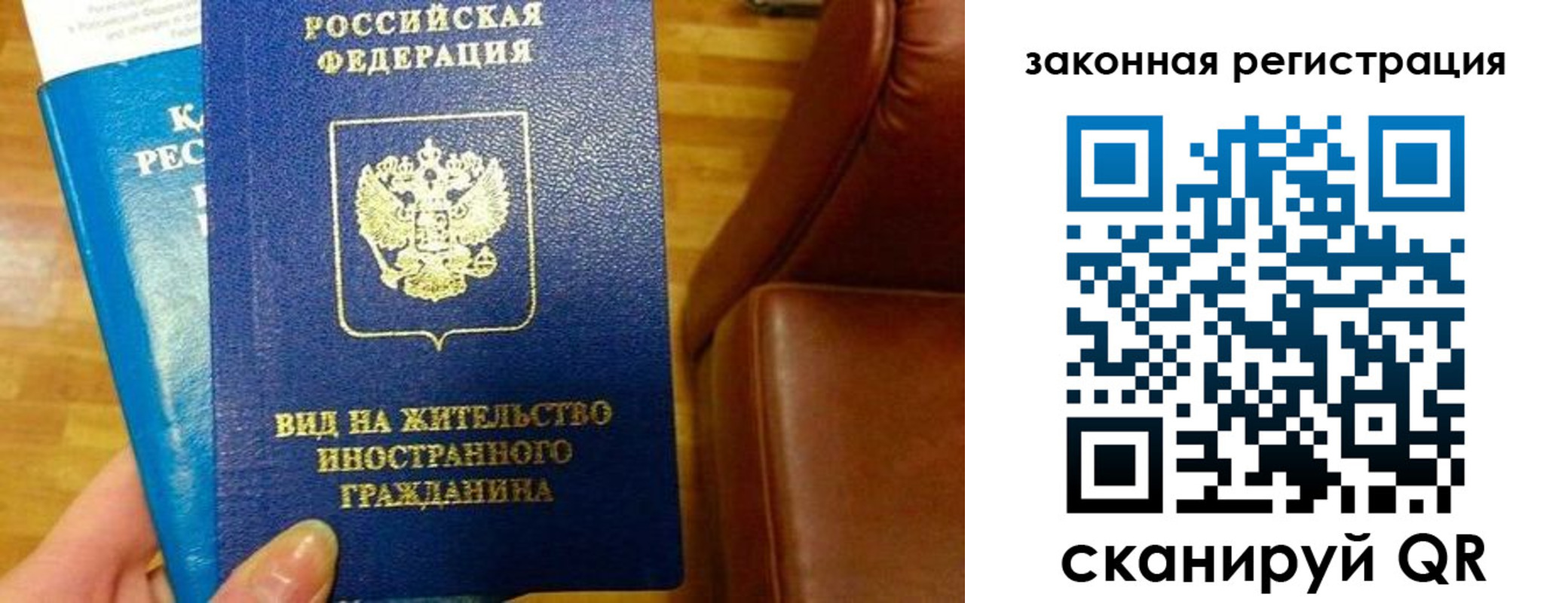 временная регистрация адрес в Мурино