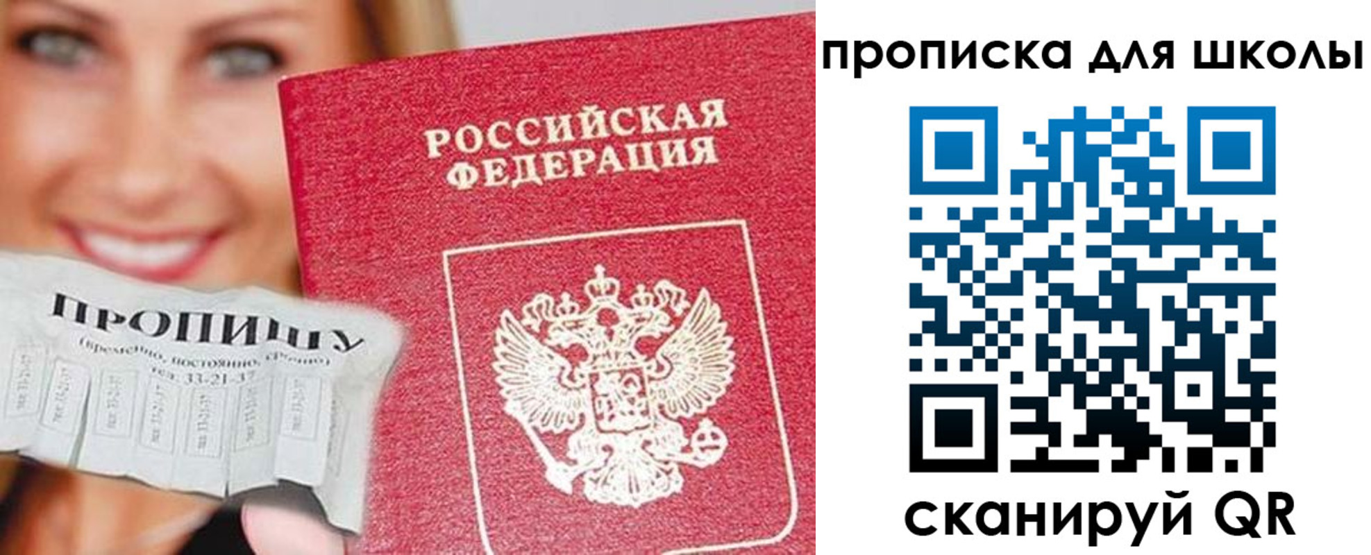 временная регистрация в Мурино