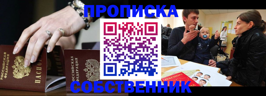 регистрация в Мурино