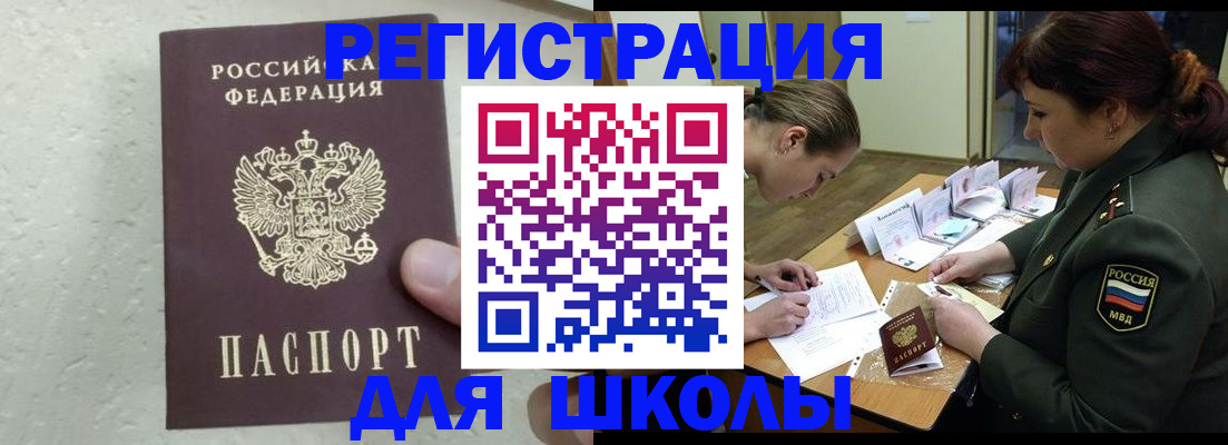 временная регистрация законно в Мурино