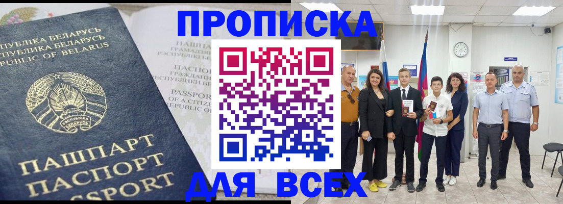 регистрация в Мурино