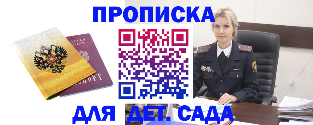 прописка в квартире в Мурино