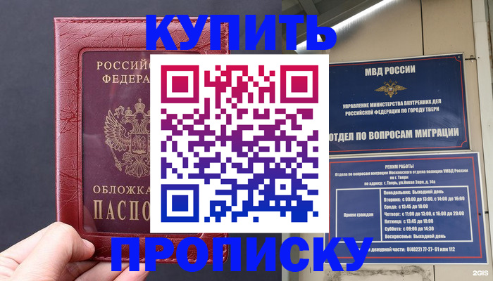 найти адрес прописки в Мурино