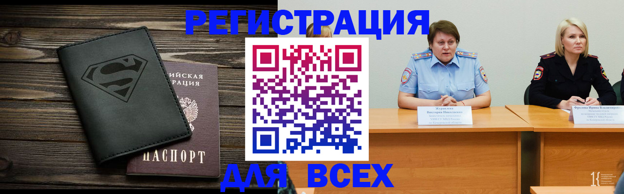 прописка для военкомата в Мурино