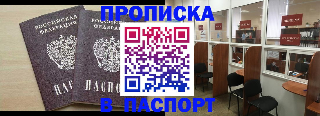 временная регистрация поиск в Мурино