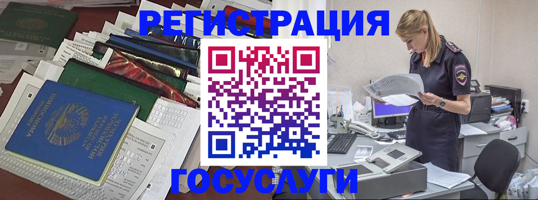 где прописаться в Мурино